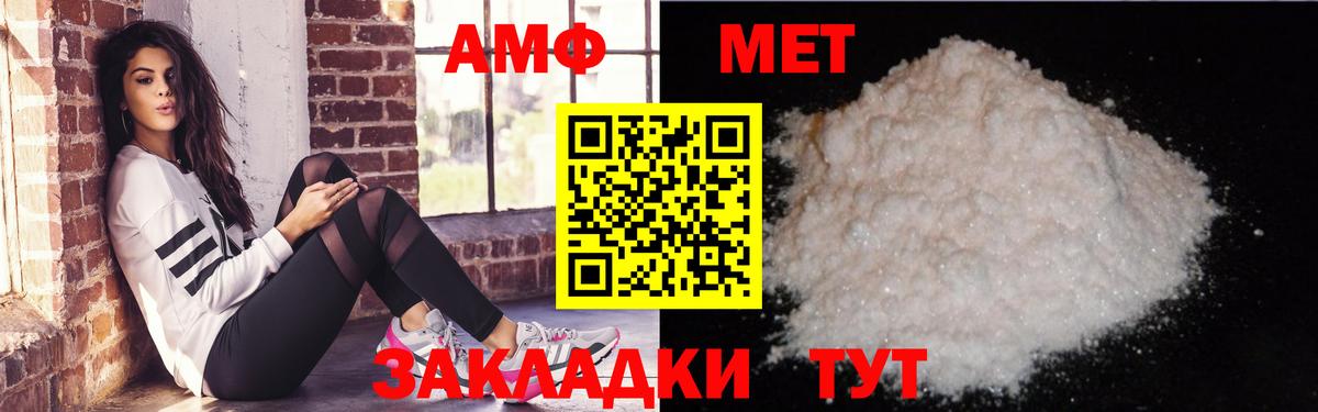Амфетамин Premium Сибай