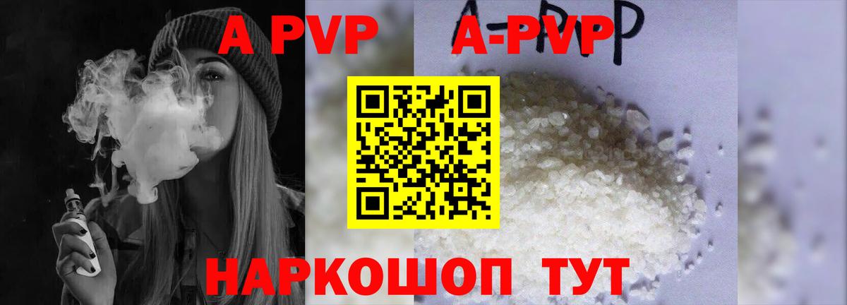 А ПВП крисы CK  A PVP мука  Альфа ПВП кристаллы  Сибай  Вход с VPN 