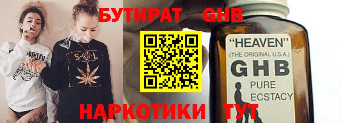 Сибай  Бутират  Вход с VPN  БУТИРАТ буратино 