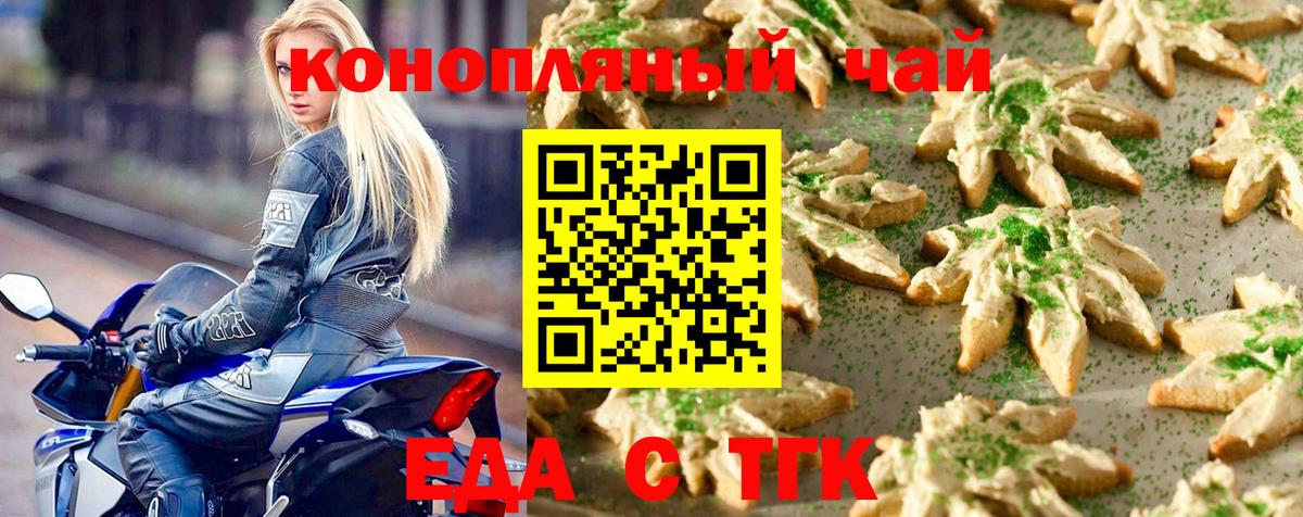 Сибай  Cannafood конопля  Вход с VPN 