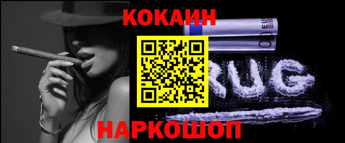 Сибай  Cocaine FishScale  Cocaine  Вход с VPN 
