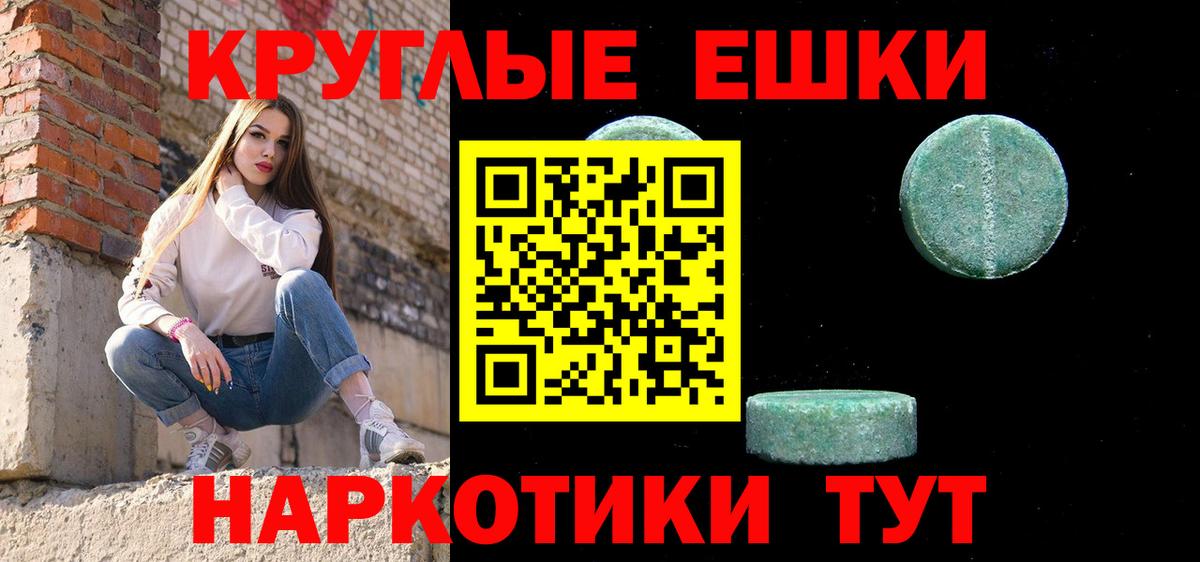 ЭКСТАЗИ 280мг  Вход с VPN  Сибай  ЭКСТАЗИ таблы 