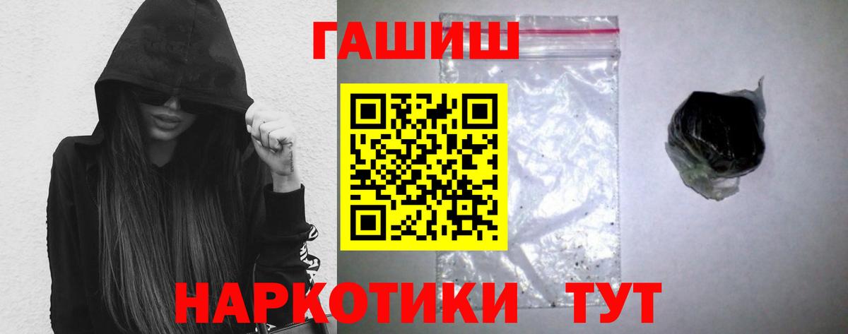 ГАШ hashish  ГАШ 40% ТГК  Вход с VPN  сколько стоит  Сибай 
