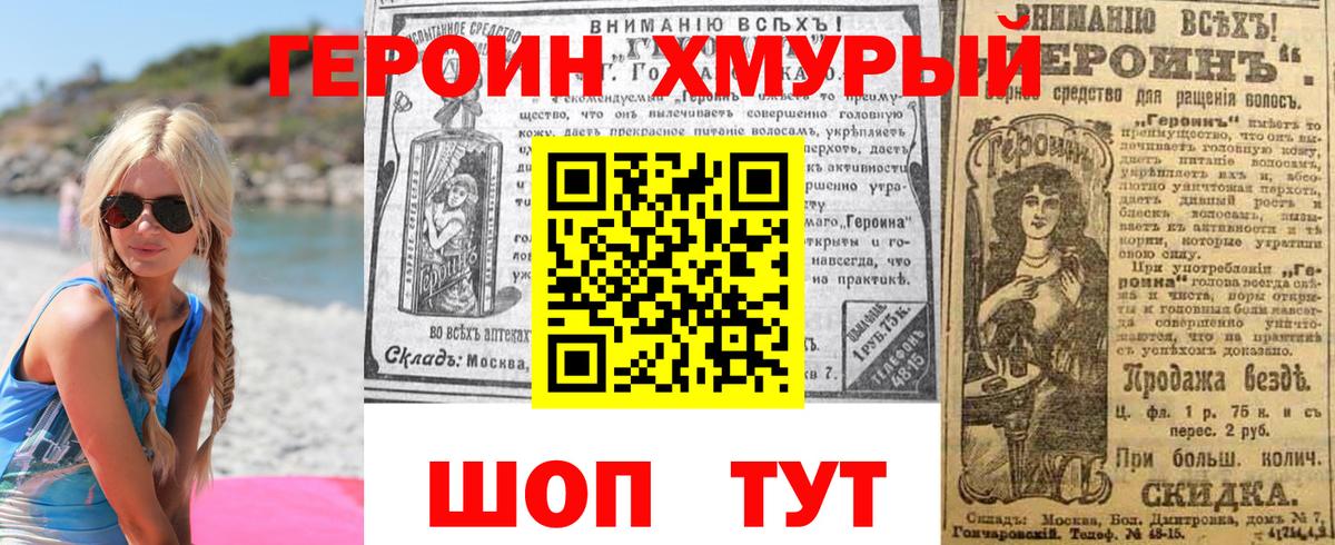 Сибай  Героин хмурый  Вход с VPN 