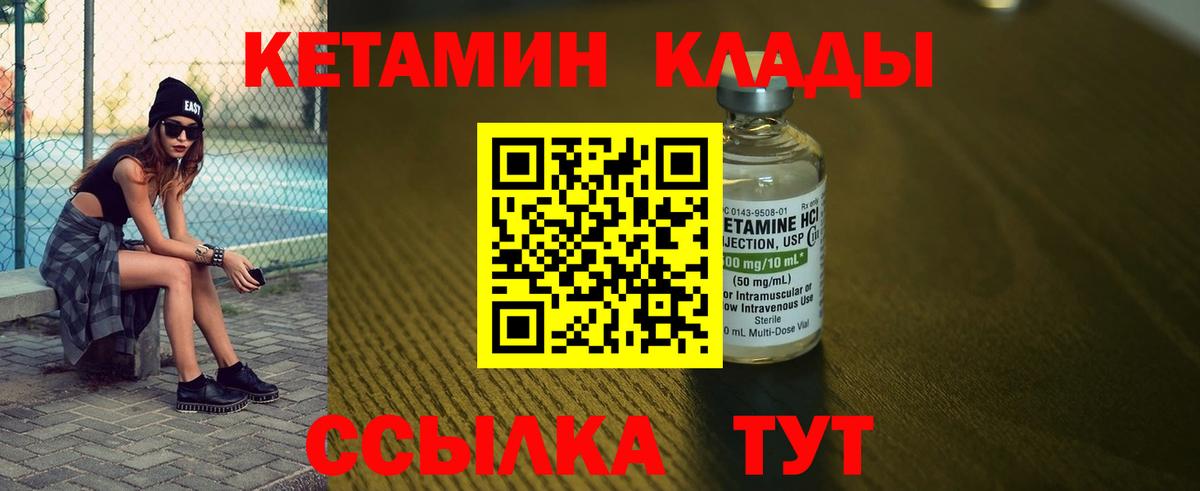 Сибай  Кетамин ketamine  Вход с VPN  Кетамин ketamine 