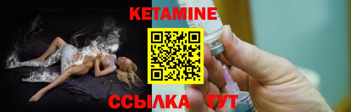 Кетамин ketamine Сибай