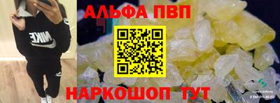 ALPHA-PVP Первоуральск