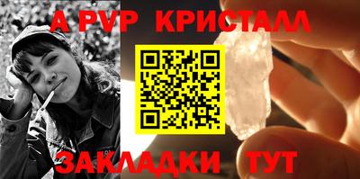 индика Партизанск