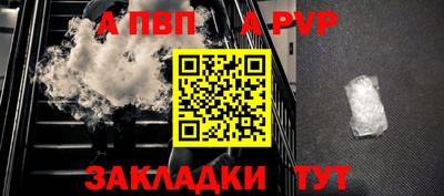 ALPHA-PVP Пенза