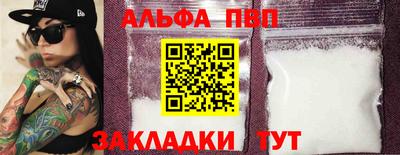 ALPHA-PVP Пенза