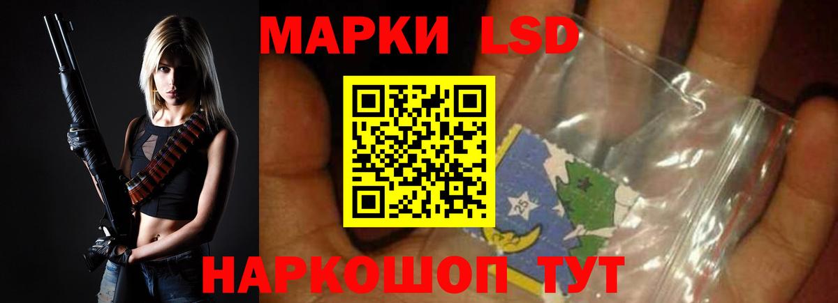 LSD-25 экстази кислота Сибай