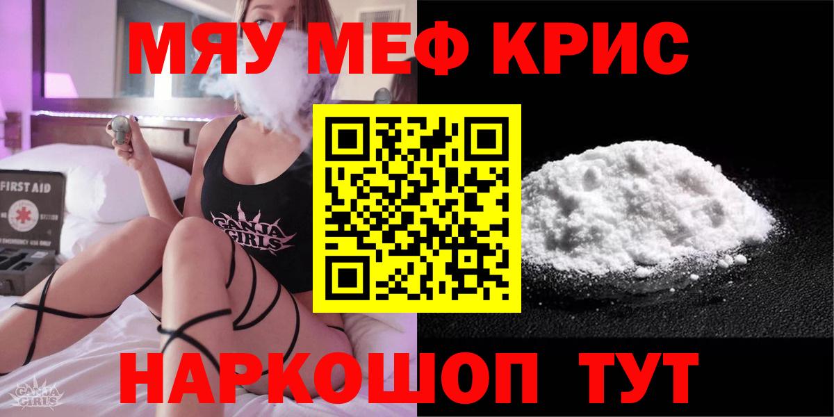Меф мяу мяу  Вход с VPN  ОМГ ОМГ маркетплейс  МЕФ мяу мяу  Сибай  МЯУ-МЯУ 