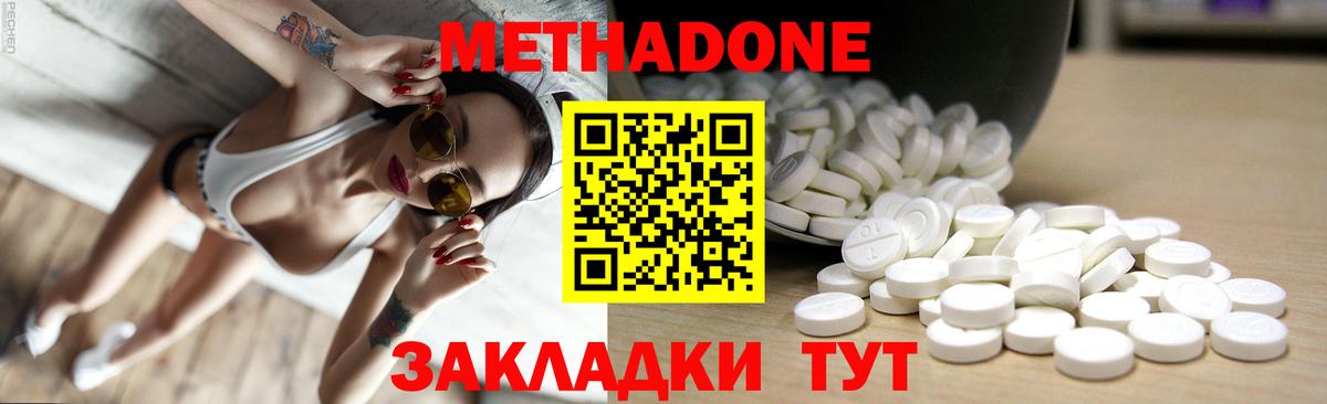 Метадон кристалл  МЕТАДОН VHQ  блэк спрут рабочий сайт  Сибай  Вход с VPN 