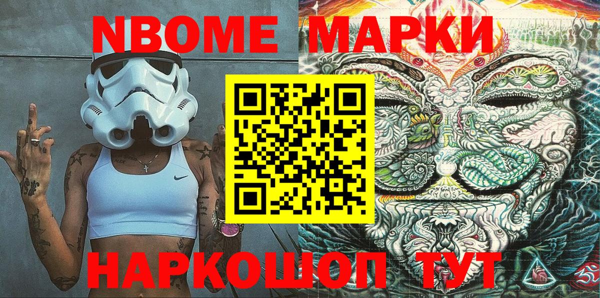 Сибай  Марки N-bome 1,8мг  Вход с VPN 