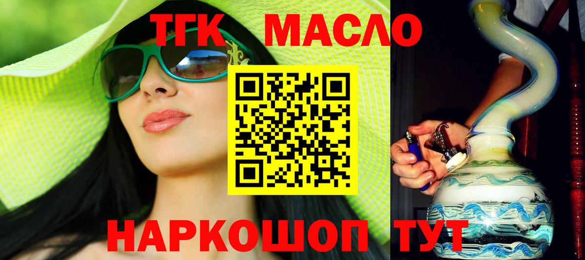 Сибай  Дистиллят ТГК гашишное масло  Вход с VPN 